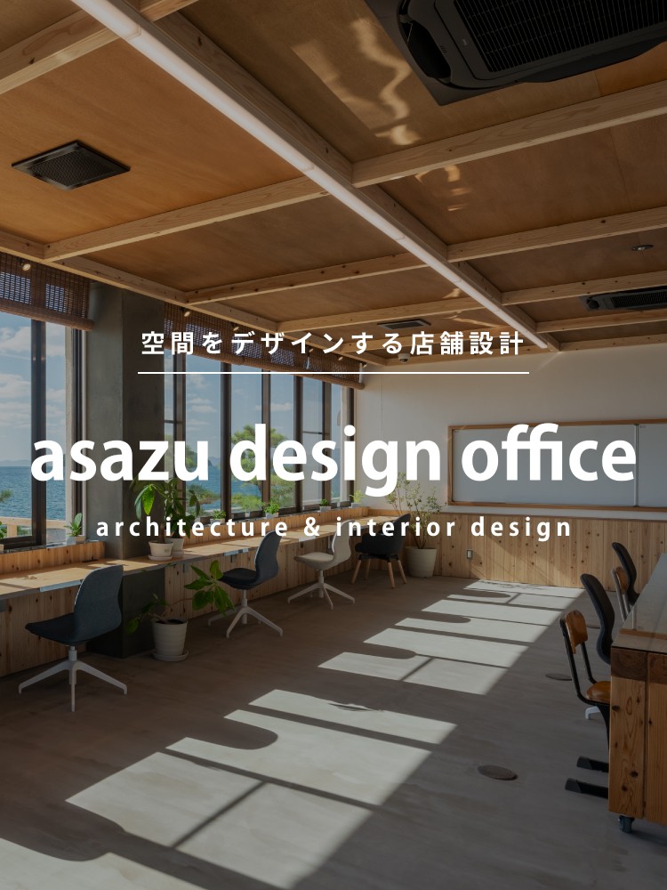 asazu design office architecture & interior design